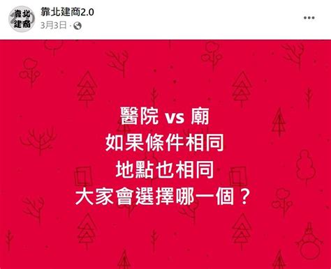 房子在廟旁邊|買房選「醫院或廟」旁邊？網一面倒曝神優勢：完全不用想